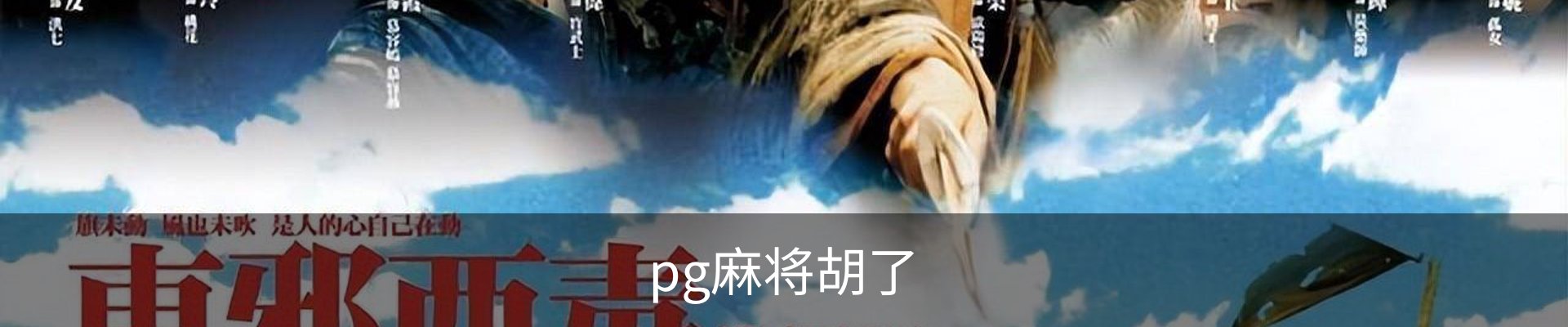 麻将胡了-PG电子(中国)官方网站·PGSoft